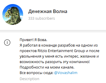 Денежная Волна
