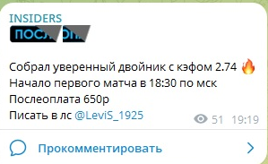 Двойник на послеоплату