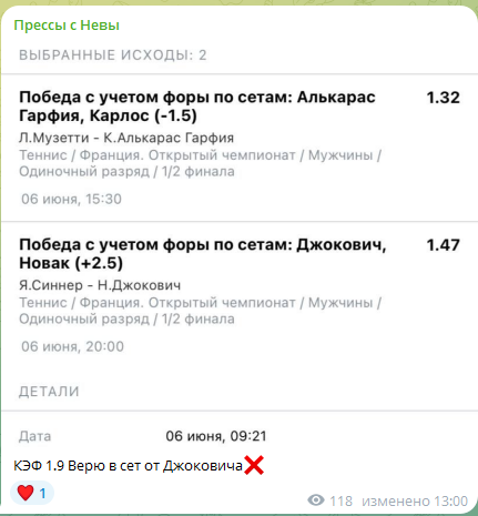 Двойник на теннис Двойник на теннис