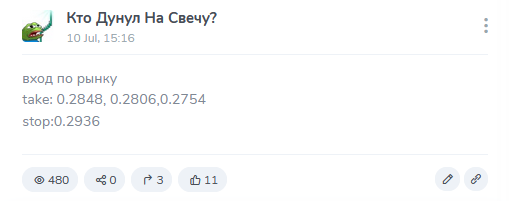 Эксперт публикует точк входа