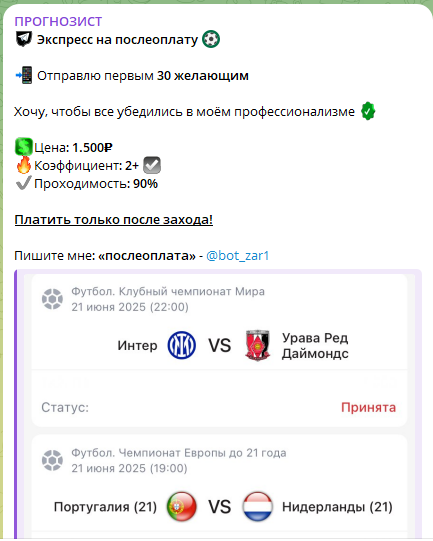 Экспресс на послеоплату