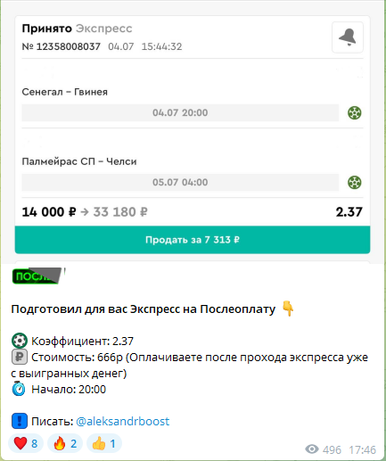 Экспресс на послеоплату Экспресс на послеоплату