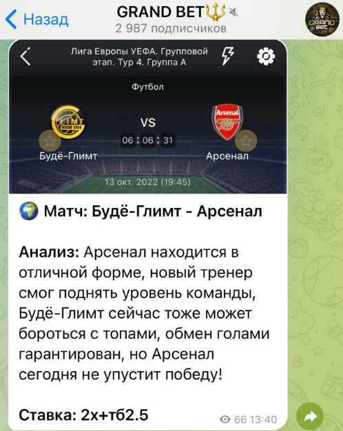 Гранд Бет