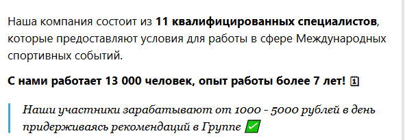 Информация о команде