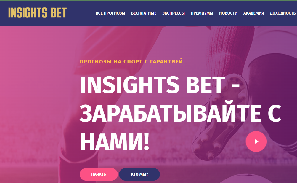 insights bet