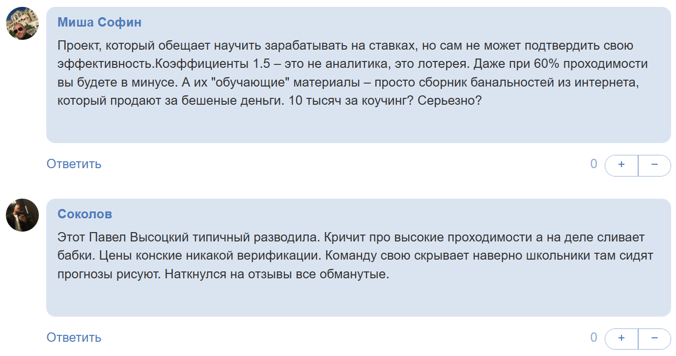 капер Sport Analiz com