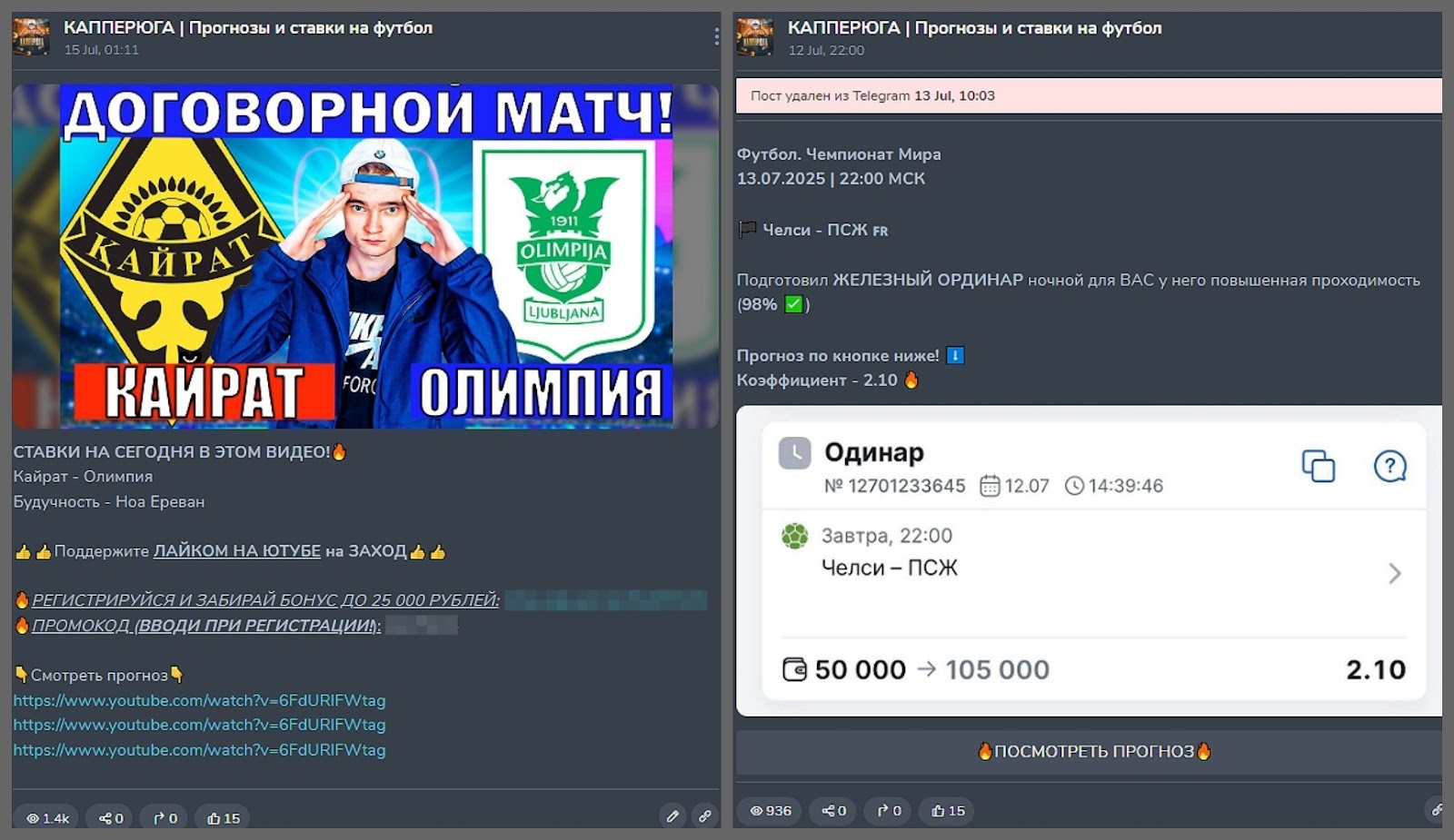 каперюга телеграмм канал