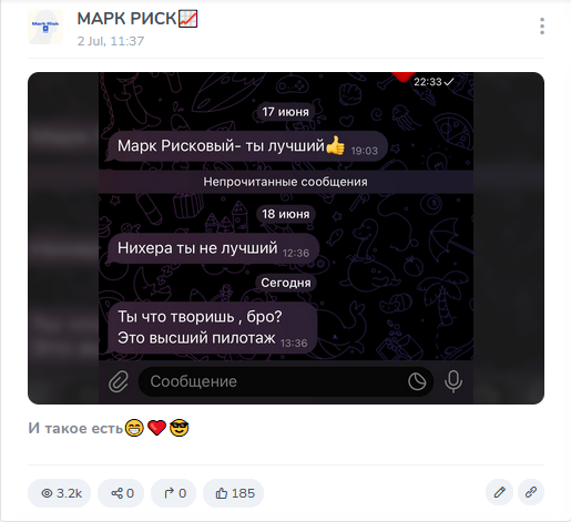 Хвалебный комментарий от подписчика
