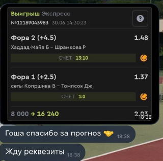 Клиент Благодарит Георгия