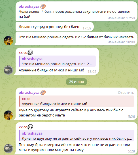 Комментарии о ходе игры