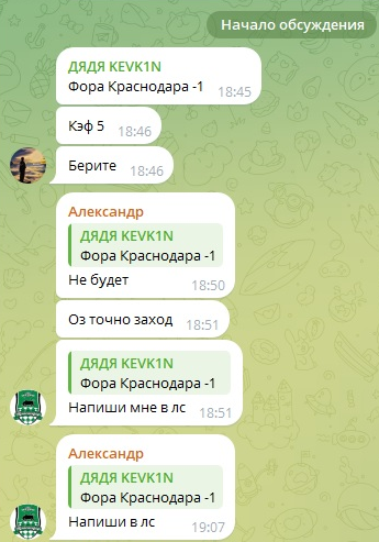 Комментарии по выбранному исходу матча
