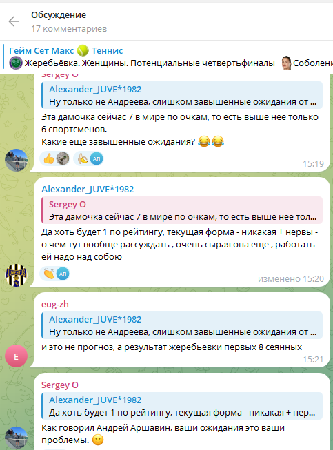 Комментарии под постом о жеребьевке