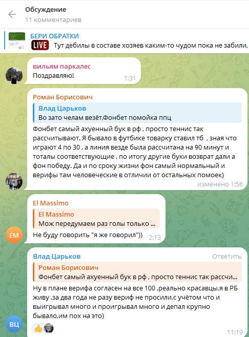 Комментарии подписчиков