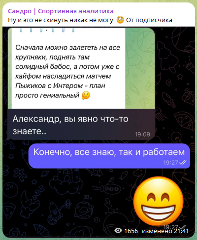 Комментарий от подписчика