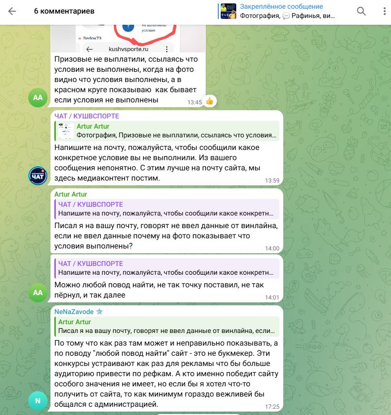 KUSHVSPORTE RU отзывы