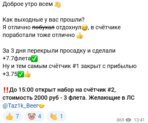 Леха Taz1k