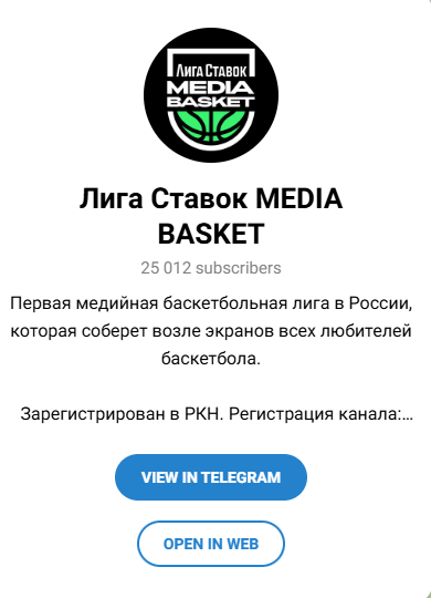 ligastavok mediabasket