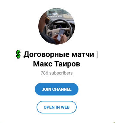 Макс Таиров