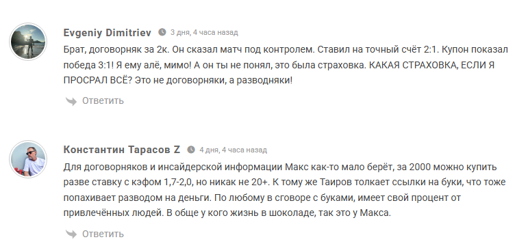 Макс Таиров