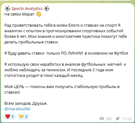 Марат рассказывает о себе и проекте