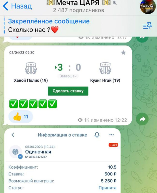 Мечта Царя