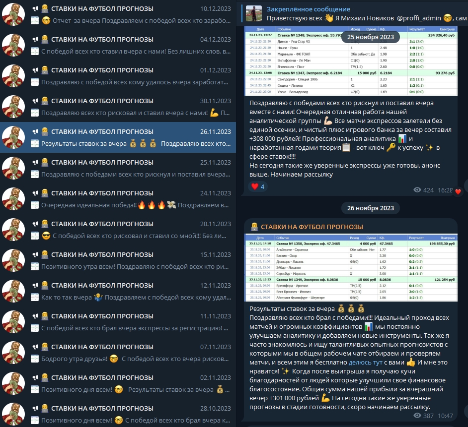 Михаил Новиков
