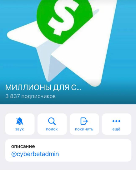 Миллионы Для Своих
