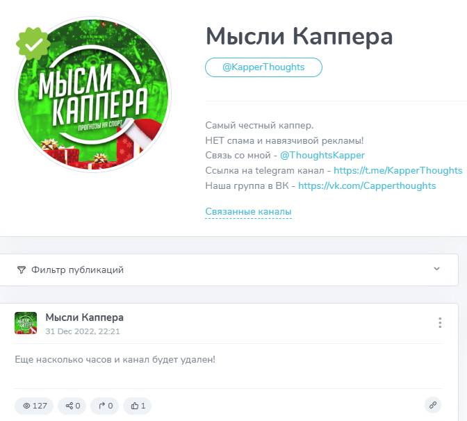 Мысли Каппера
