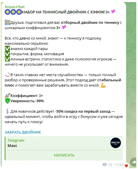 Набор на теннисный двойник