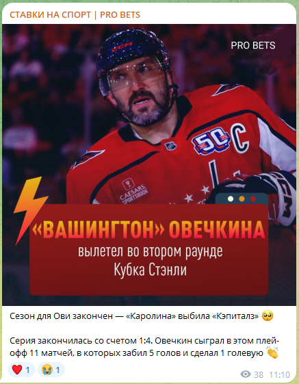 Новость о НХЛ