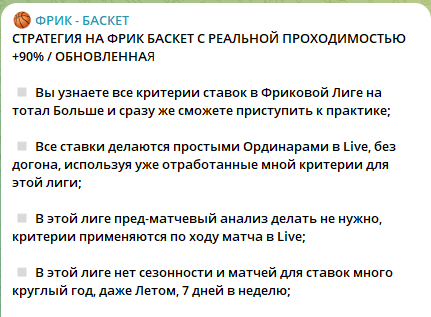 Общие принципы и проходимость прогнозов стратегии