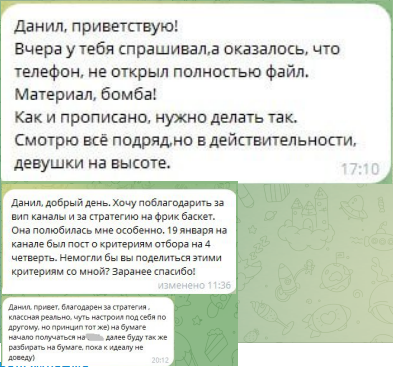 Общие принципы и проходимость прогнозов стратегии