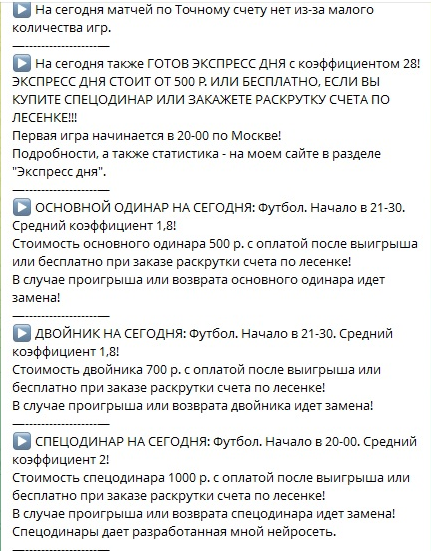 Объемный пост про платные услуги и и цены