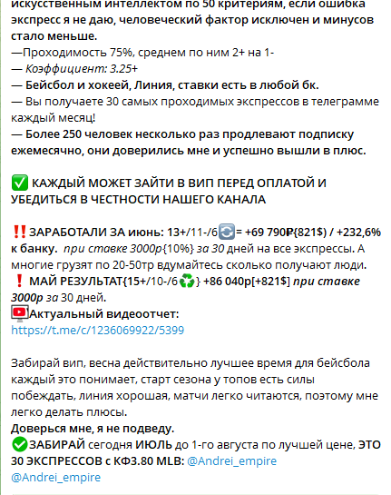 Очередной пост про закрытый канал