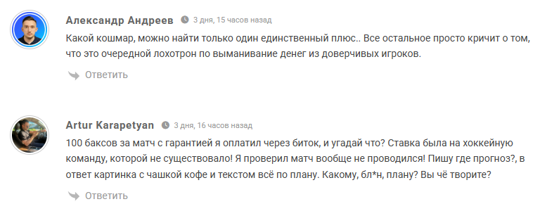 Оддс Оверлордс