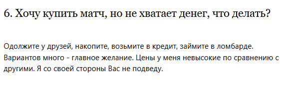 Один из ответов Королева на частые вопросы