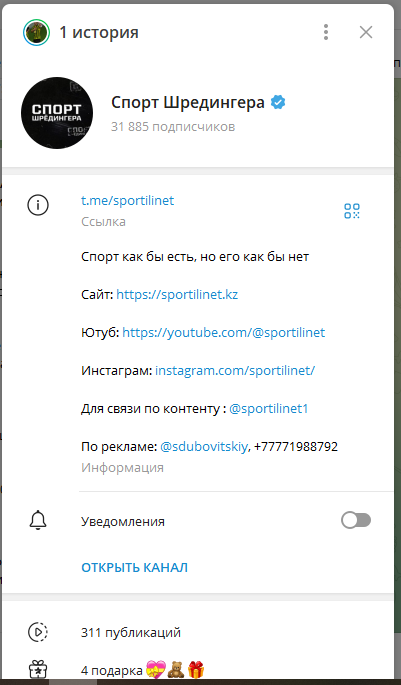 Описание канала