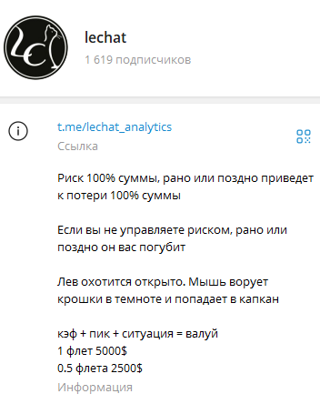 Описание канала
