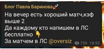 Ординар на послеоплату