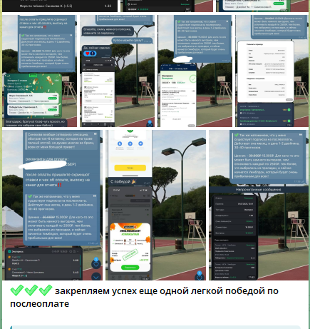 Отчет по послеоплате