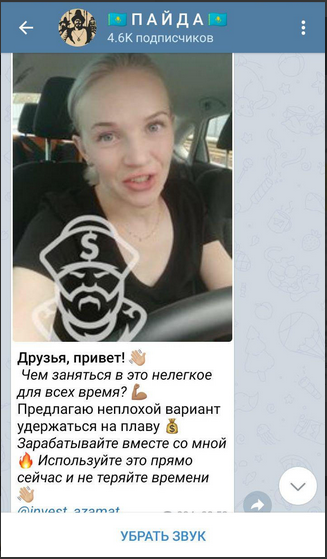 Отзыв девушки о проекте
