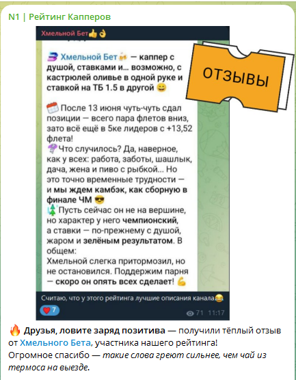 Отзыв участника соревнования на пост канала