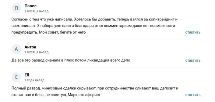 Отзывы на канал