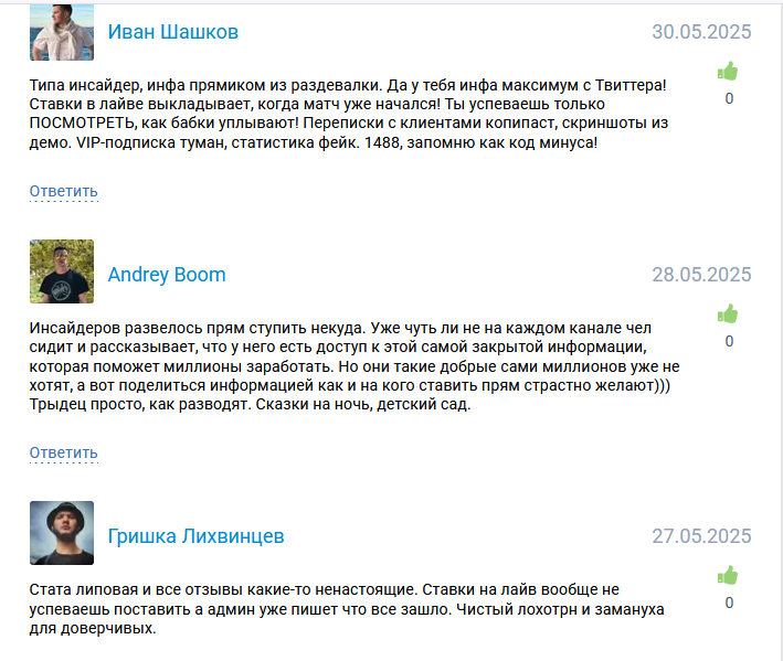 Отзывы на каппера