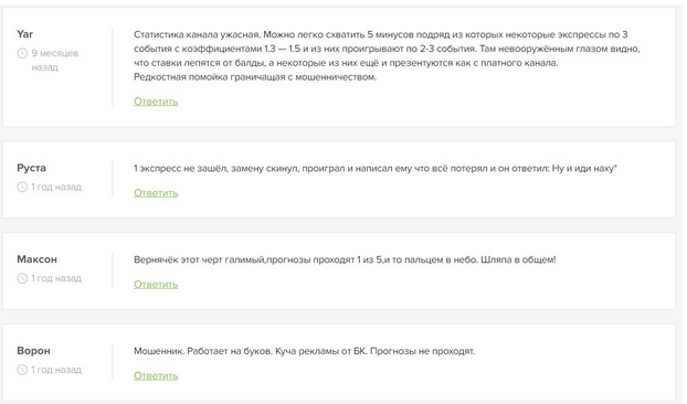 Отзывы на стороннем сайте