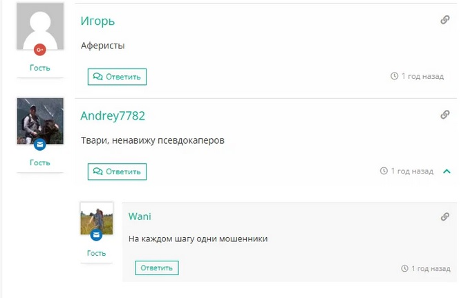 Отзывы на сторонних сайтах