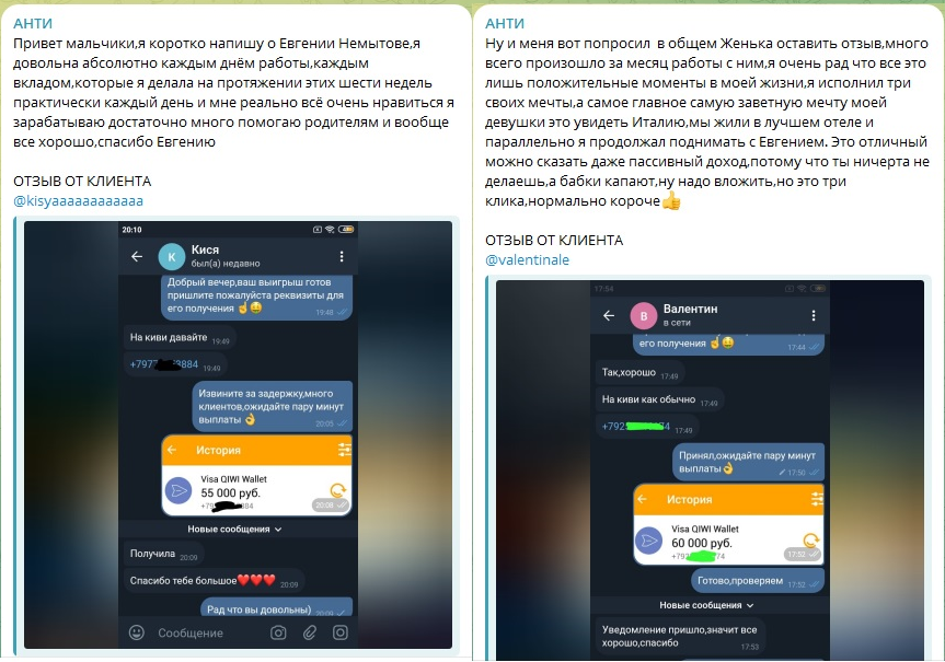 Отзывы от клиентов внутри сообщества