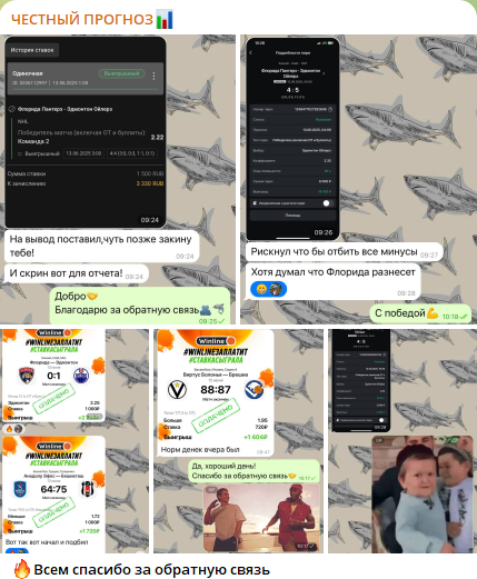 Переписка с клиентами