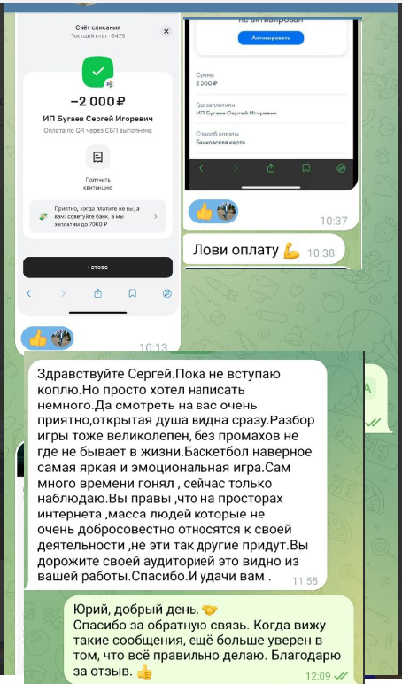 Переписка с клиентами