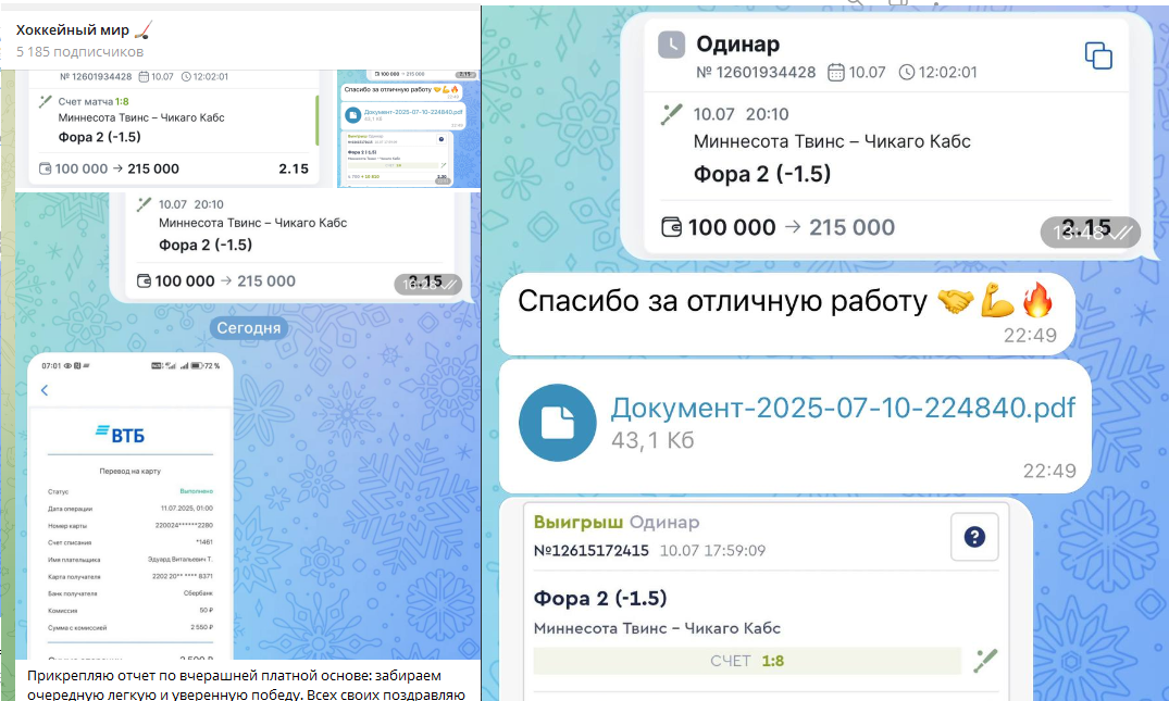 Переписка с клиентами